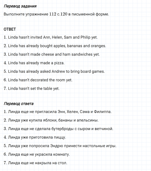 ГДЗ по английскому языку 5 класс Биболетова, Денисенко Unit 3 Homework задание №16