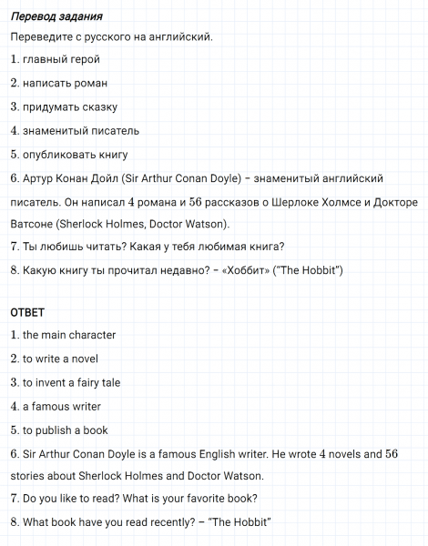 ГДЗ по английскому языку 5 класс Биболетова, Денисенко Unit 3 Homework задание №17