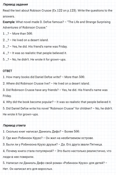 ГДЗ по английскому языку 5 класс Биболетова, Денисенко Unit 3 Homework задание №18