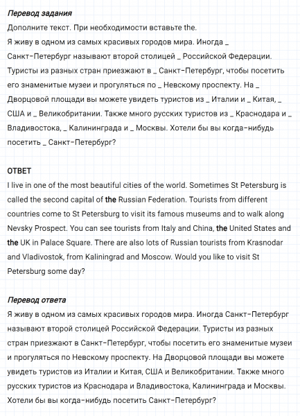 ГДЗ по английскому языку 5 класс Биболетова, Денисенко Unit 3 Homework задание №3