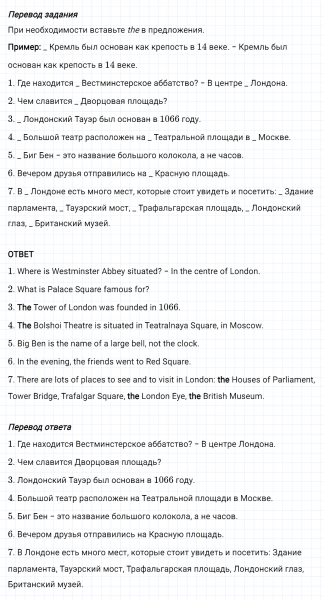 ГДЗ по английскому языку 5 класс Биболетова, Денисенко Unit 3 Homework задание №4