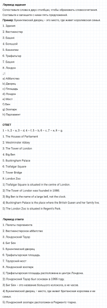 ГДЗ по английскому языку 5 класс Биболетова, Денисенко Unit 3 Homework задание №7