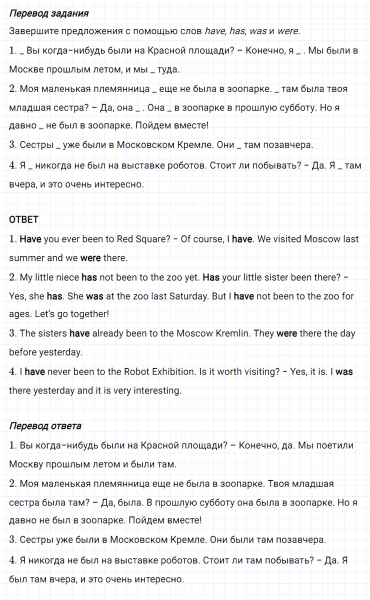 ГДЗ по английскому языку 5 класс Биболетова, Денисенко Unit 3 Homework задание №8