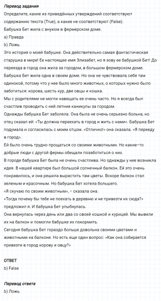 ГДЗ по английскому языку 5 класс Биболетова, Денисенко Unit 3 Progress Check задание №10