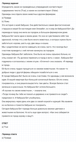 ГДЗ по английскому языку 5 класс Биболетова, Денисенко Unit 3 Progress Check задание №11
