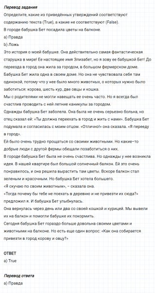 ГДЗ по английскому языку 5 класс Биболетова, Денисенко Unit 3 Progress Check задание №12