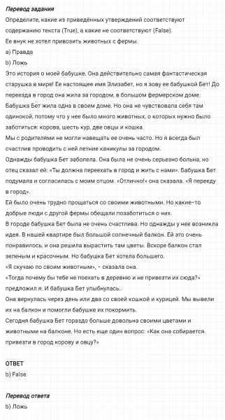 ГДЗ по английскому языку 5 класс Биболетова, Денисенко Unit 3 Progress Check задание №13