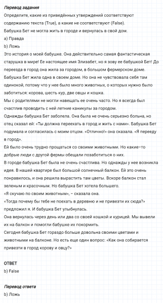 ГДЗ по английскому языку 5 класс Биболетова, Денисенко Unit 3 Progress Check задание №14