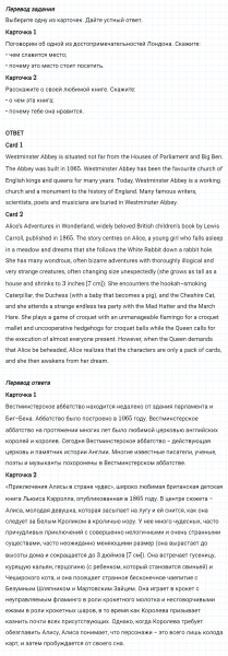 ГДЗ по английскому языку 5 класс Биболетова, Денисенко Unit 3 Progress Check задание №16