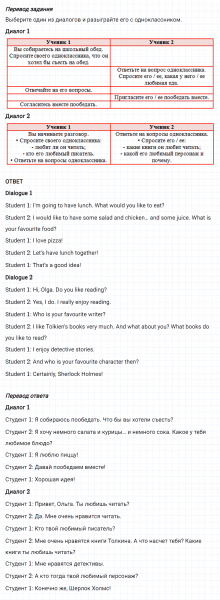 ГДЗ по английскому языку 5 класс Биболетова, Денисенко Unit 3 Progress Check задание №17