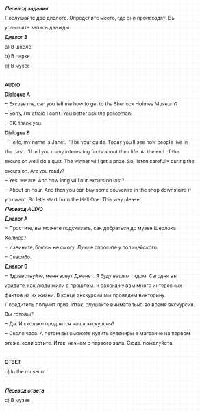 ГДЗ по английскому языку 5 класс Биболетова, Денисенко Unit 3 Progress Check задание №2
