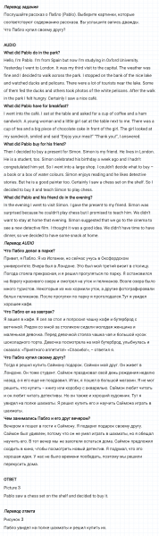 ГДЗ по английскому языку 5 класс Биболетова, Денисенко Unit 3 Progress Check задание №5