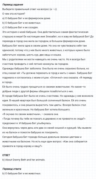 ГДЗ по английскому языку 5 класс Биболетова, Денисенко Unit 3 Progress Check задание №7