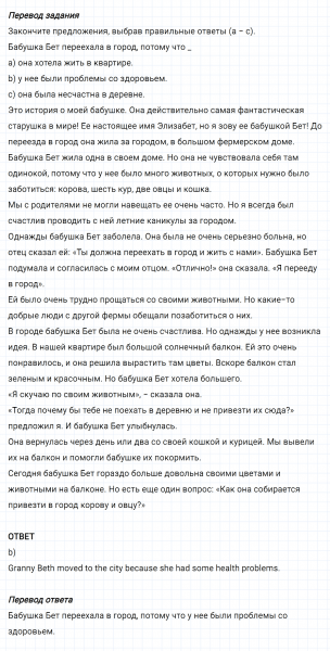 ГДЗ по английскому языку 5 класс Биболетова, Денисенко Unit 3 Progress Check задание №8