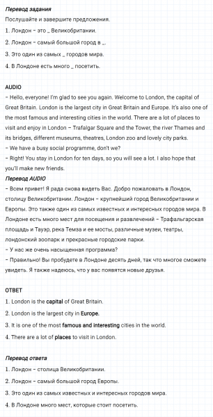 ГДЗ по английскому языку 5 класс Биболетова, Денисенко Unit 3 задание №1