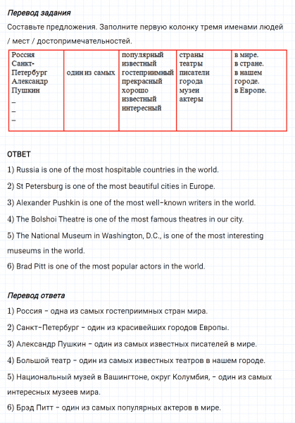 ГДЗ по английскому языку 5 класс Биболетова, Денисенко Unit 3 задание №10
