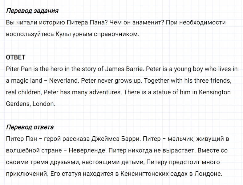 ГДЗ по английскому языку 5 класс Биболетова, Денисенко Unit 3 задание №100