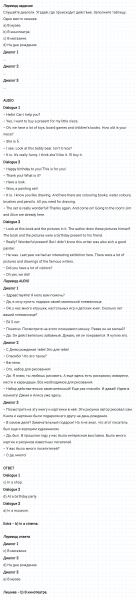ГДЗ по английскому языку 5 класс Биболетова, Денисенко Unit 3 задание №102