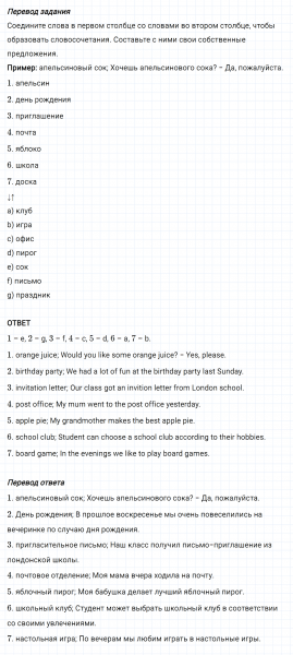 ГДЗ по английскому языку 5 класс Биболетова, Денисенко Unit 3 задание №103