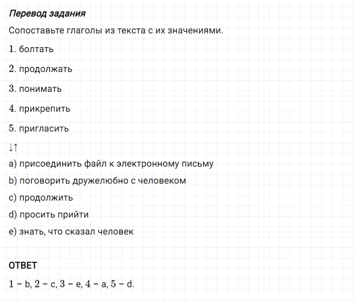 ГДЗ по английскому языку 5 класс Биболетова, Денисенко Unit 3 задание №105