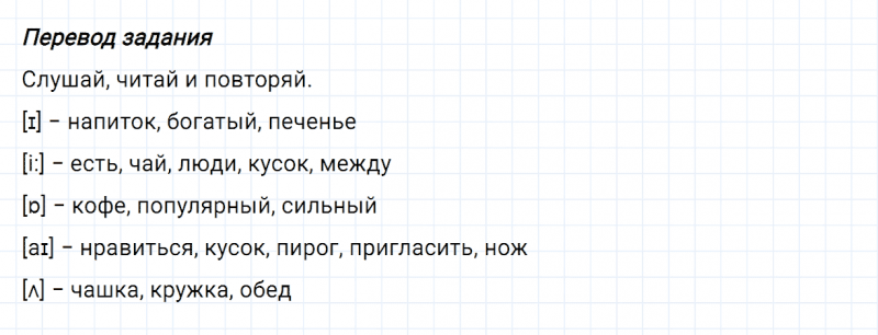 ГДЗ по английскому языку 5 класс Биболетова, Денисенко Unit 3 задание №109