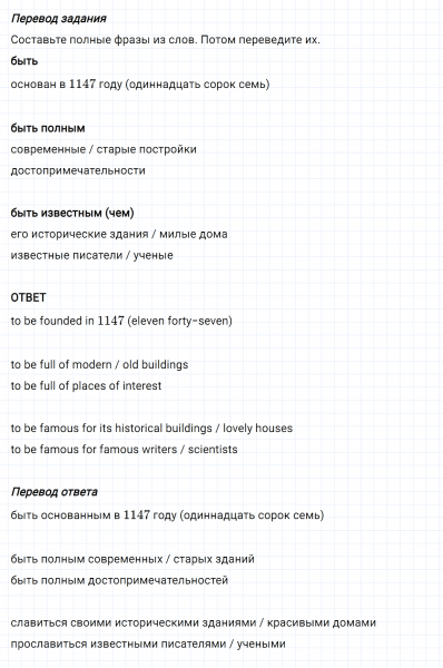 ГДЗ по английскому языку 5 класс Биболетова, Денисенко Unit 3 задание №11