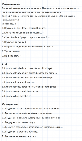 ГДЗ по английскому языку 5 класс Биболетова, Денисенко Unit 3 задание №112