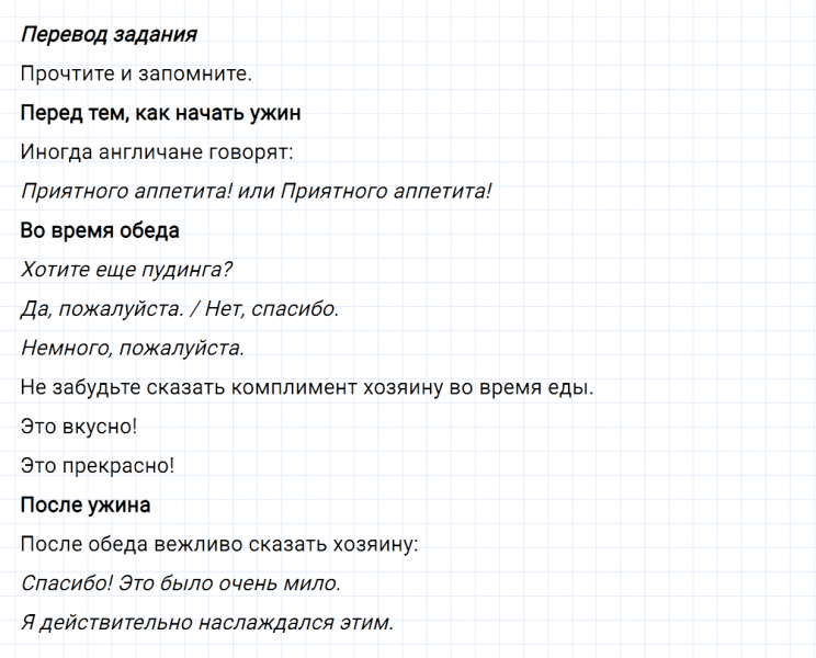 ГДЗ по английскому языку 5 класс Биболетова, Денисенко Unit 3 задание №114
