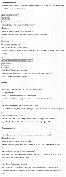 ГДЗ по английскому языку 5 класс Биболетова, Денисенко Unit 3 задание №115