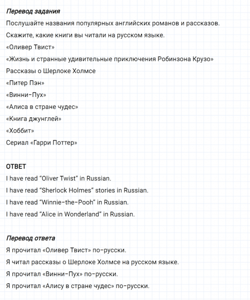 ГДЗ по английскому языку 5 класс Биболетова, Денисенко Unit 3 задание №116
