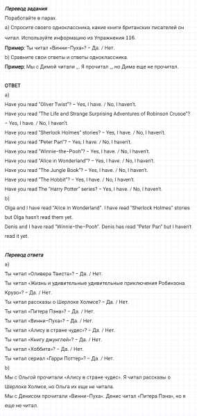 ГДЗ по английскому языку 5 класс Биболетова, Денисенко Unit 3 задание №117
