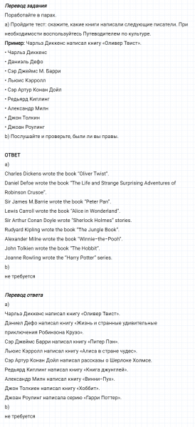 ГДЗ по английскому языку 5 класс Биболетова, Денисенко Unit 3 задание №118
