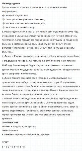 ГДЗ по английскому языку 5 класс Биболетова, Денисенко Unit 3 задание №119