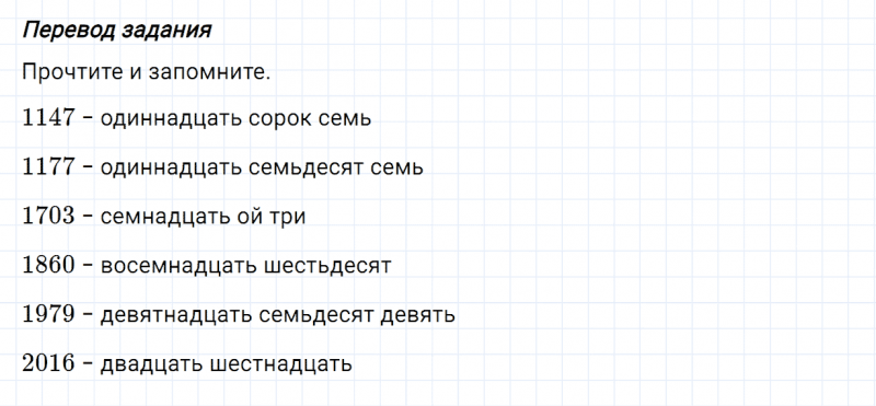 ГДЗ по английскому языку 5 класс Биболетова, Денисенко Unit 3 задание №12