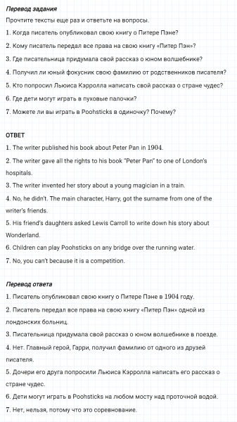 ГДЗ по английскому языку 5 класс Биболетова, Денисенко Unit 3 задание №120