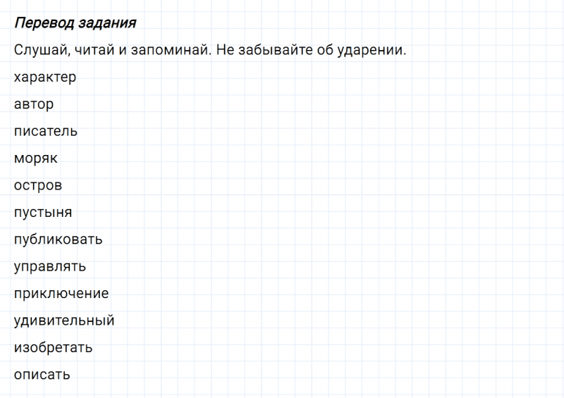 ГДЗ по английскому языку 5 класс Биболетова, Денисенко Unit 3 задание №121