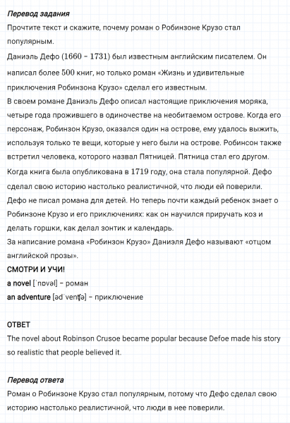 ГДЗ по английскому языку 5 класс Биболетова, Денисенко Unit 3 задание №122