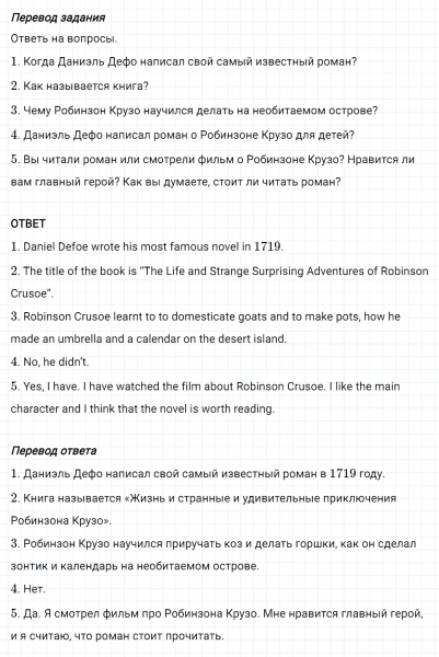 ГДЗ по английскому языку 5 класс Биболетова, Денисенко Unit 3 задание №123