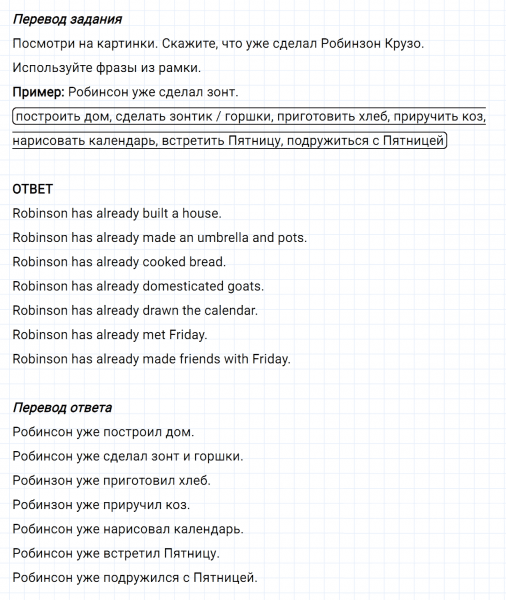 ГДЗ по английскому языку 5 класс Биболетова, Денисенко Unit 3 задание №124
