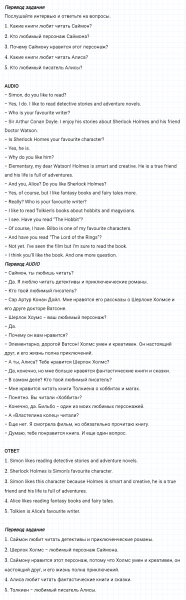 ГДЗ по английскому языку 5 класс Биболетова, Денисенко Unit 3 задание №126