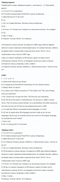 ГДЗ по английскому языку 5 класс Биболетова, Денисенко Unit 3 задание №127
