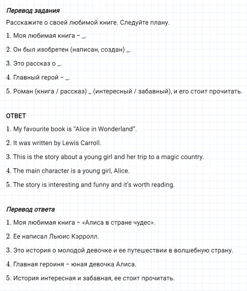 ГДЗ по английскому языку 5 класс Биболетова, Денисенко Unit 3 задание №128