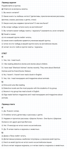 ГДЗ по английскому языку 5 класс Биболетова, Денисенко Unit 3 задание №129