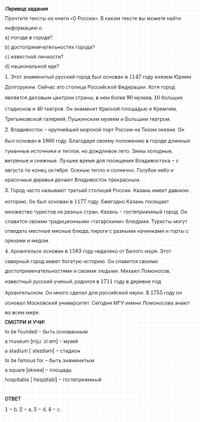 ГДЗ по английскому языку 5 класс Биболетова, Денисенко Unit 3 задание №13