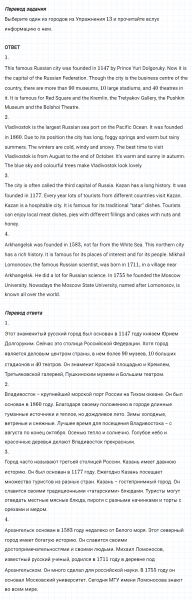 ГДЗ по английскому языку 5 класс Биболетова, Денисенко Unit 3 задание №14