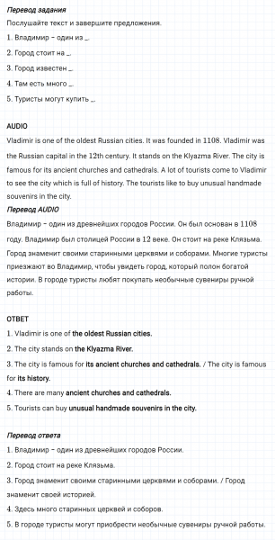 ГДЗ по английскому языку 5 класс Биболетова, Денисенко Unit 3 задание №15