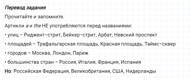ГДЗ по английскому языку 5 класс Биболетова, Денисенко Unit 3 задание №16