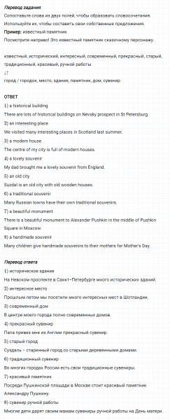 ГДЗ по английскому языку 5 класс Биболетова, Денисенко Unit 3 задание №18