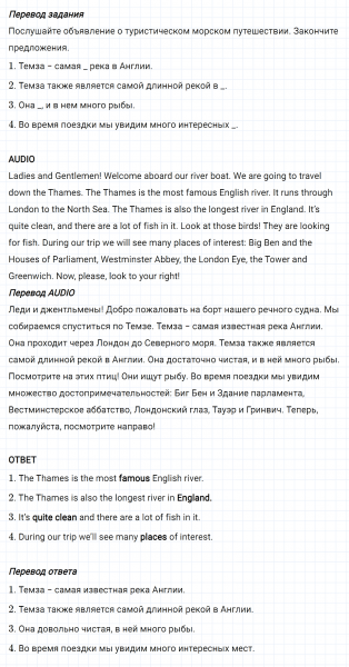 ГДЗ по английскому языку 5 класс Биболетова, Денисенко Unit 3 задание №20