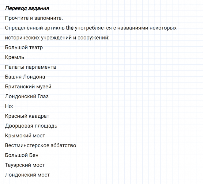 ГДЗ по английскому языку 5 класс Биболетова, Денисенко Unit 3 задание №22